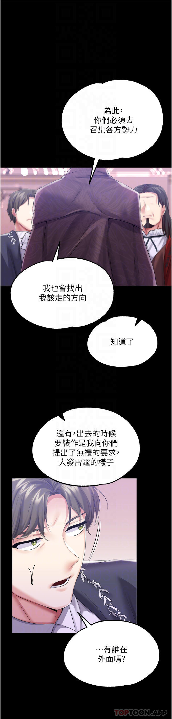 [韩国漫画] 调教宫廷恶女 奇幻,熟女人妻,巨乳大奶#[38P]-16