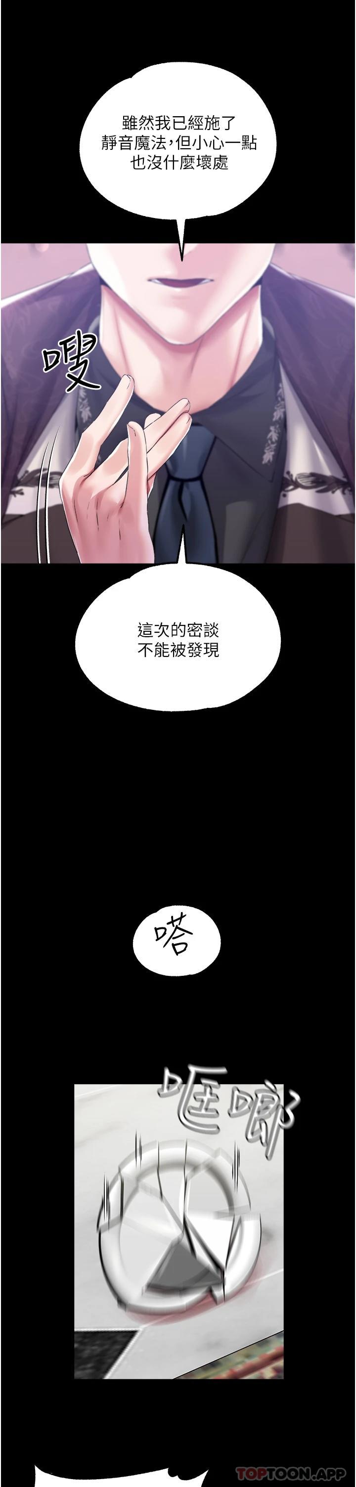 [韩国漫画] 调教宫廷恶女 奇幻,熟女人妻,巨乳大奶#[38P]-17