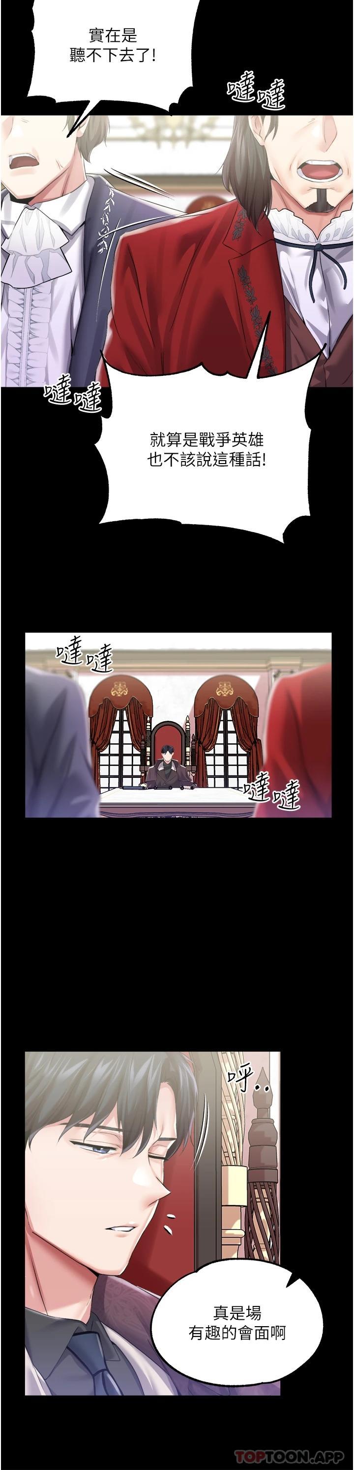 [韩国漫画] 调教宫廷恶女 奇幻,熟女人妻,巨乳大奶#[38P]-18