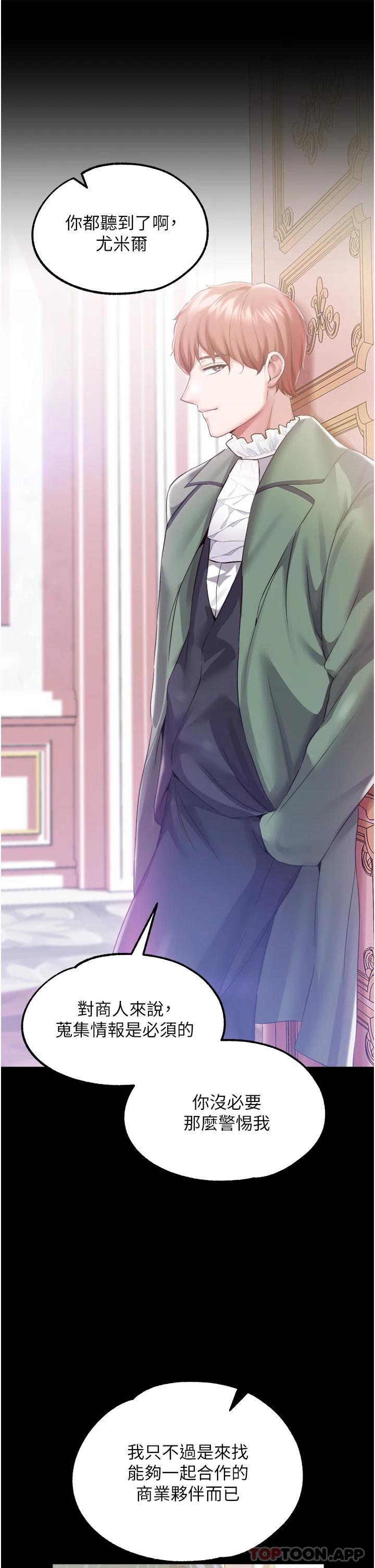 [韩国漫画] 调教宫廷恶女 奇幻,熟女人妻,巨乳大奶#[38P]-19