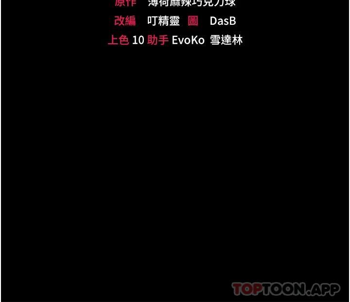 [韩国漫画] 调教宫廷恶女 奇幻,熟女人妻,巨乳大奶#[38P]-2