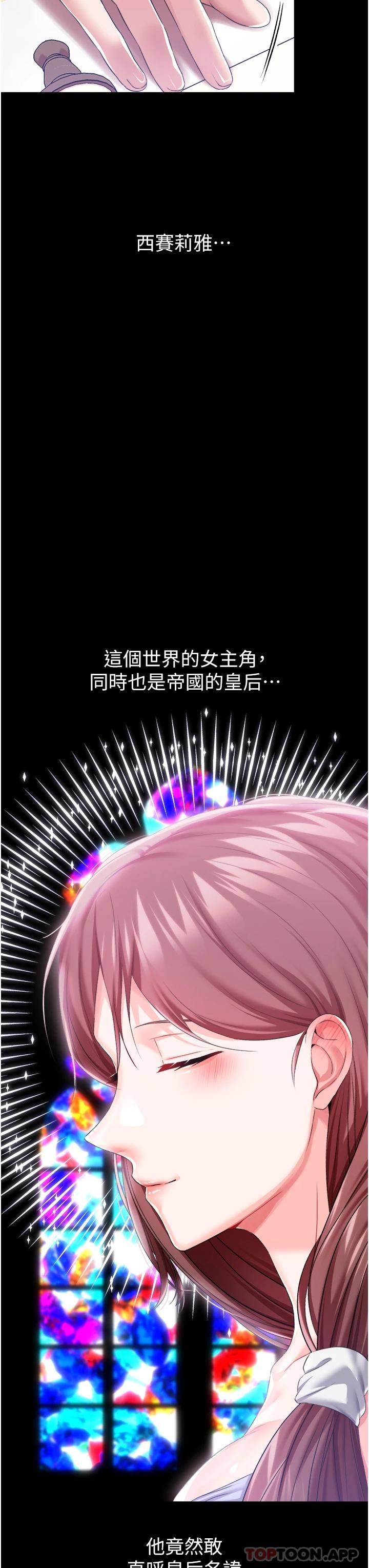 [韩国漫画] 调教宫廷恶女 奇幻,熟女人妻,巨乳大奶#[38P]-21