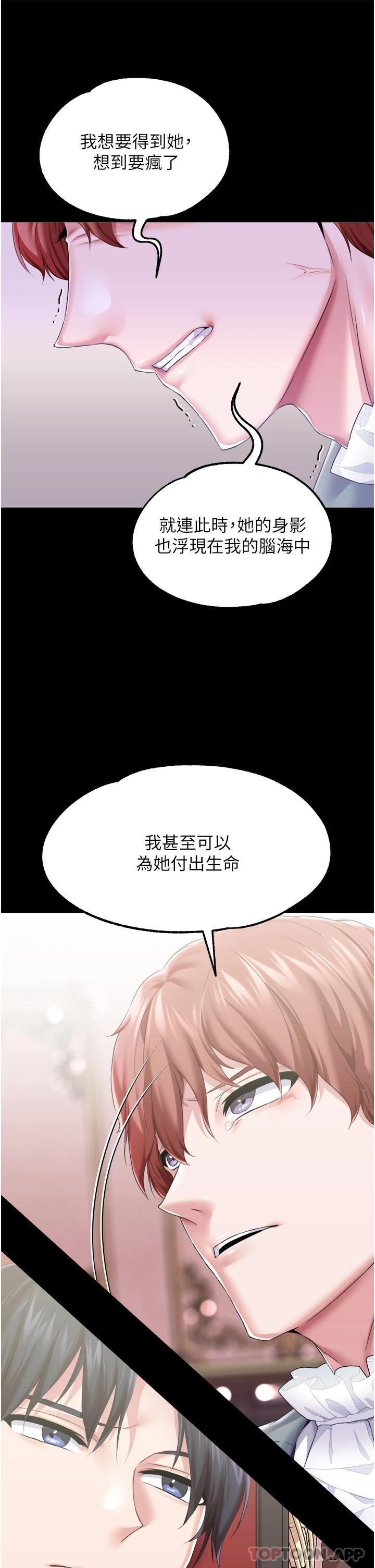 [韩国漫画] 调教宫廷恶女 奇幻,熟女人妻,巨乳大奶#[38P]-23