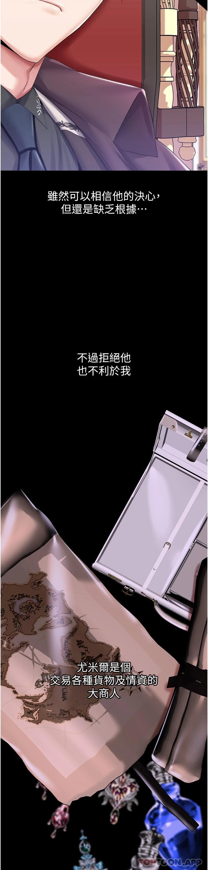 [韩国漫画] 调教宫廷恶女 奇幻,熟女人妻,巨乳大奶#[38P]-24