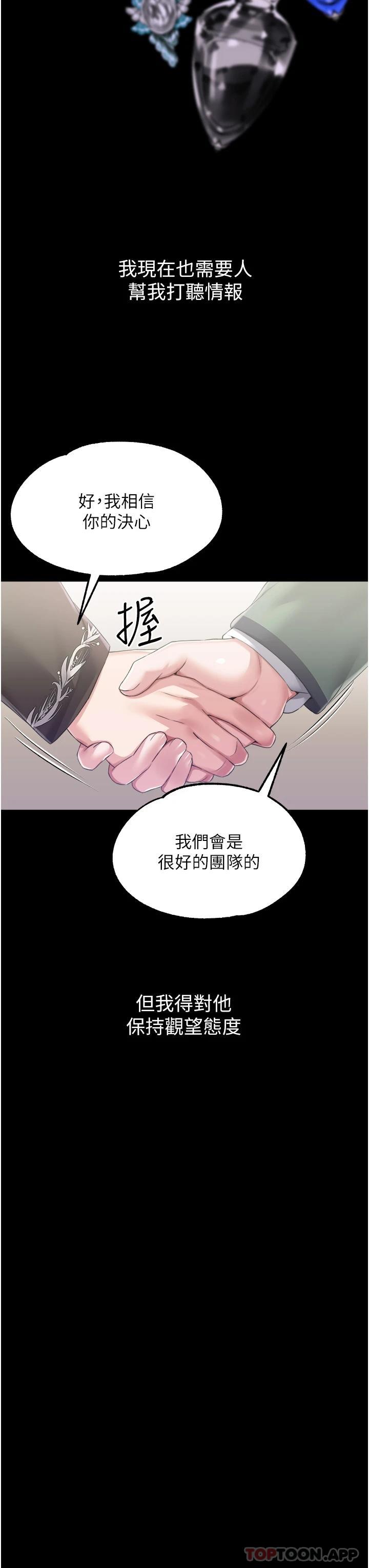 [韩国漫画] 调教宫廷恶女 奇幻,熟女人妻,巨乳大奶#[38P]-25