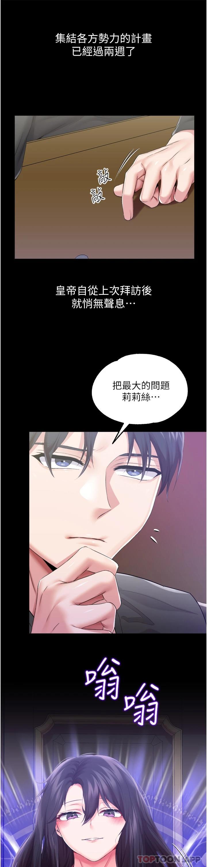 [韩国漫画] 调教宫廷恶女 奇幻,熟女人妻,巨乳大奶#[38P]-27