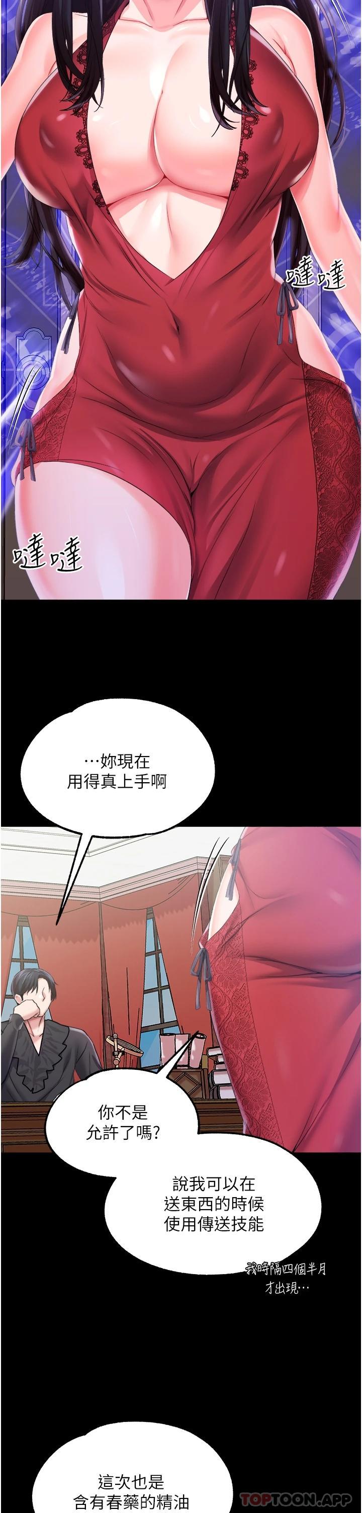 [韩国漫画] 调教宫廷恶女 奇幻,熟女人妻,巨乳大奶#[38P]-28