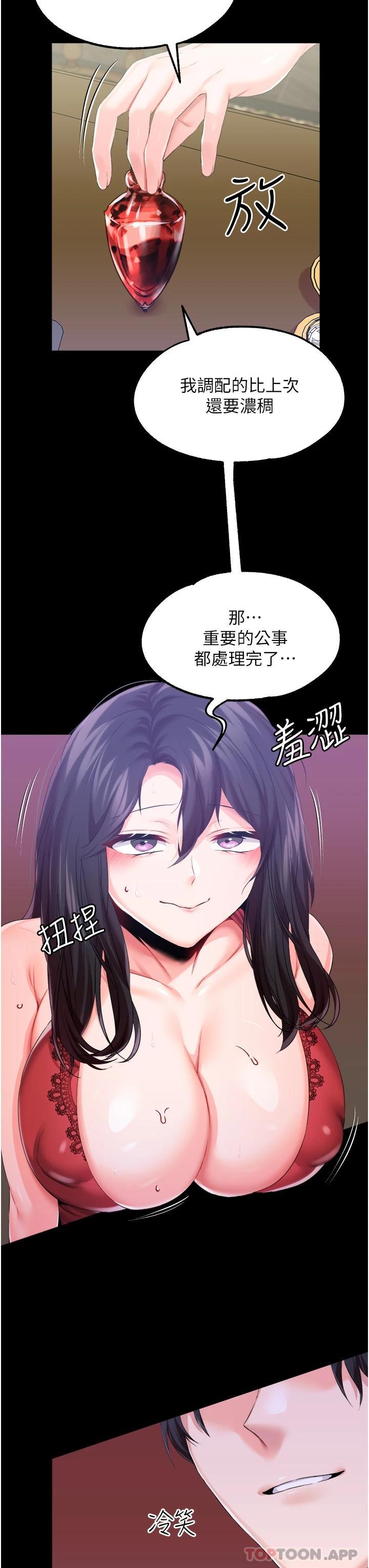 [韩国漫画] 调教宫廷恶女 奇幻,熟女人妻,巨乳大奶#[38P]-29