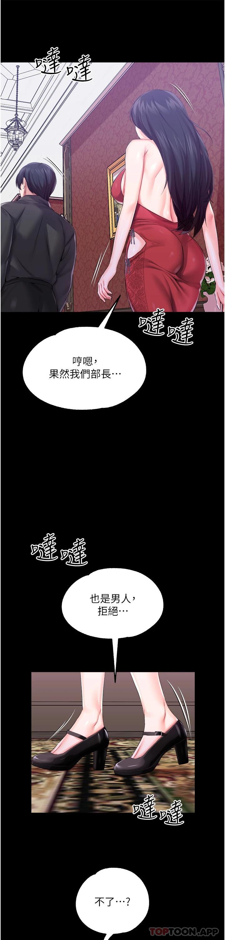 [韩国漫画] 调教宫廷恶女 奇幻,熟女人妻,巨乳大奶#[38P]-31