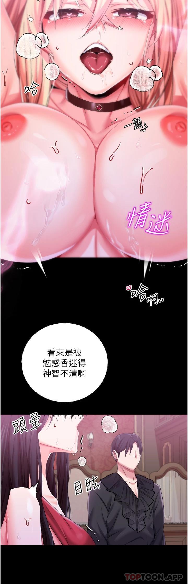 [韩国漫画] 调教宫廷恶女 奇幻,熟女人妻,巨乳大奶#[38P]-33