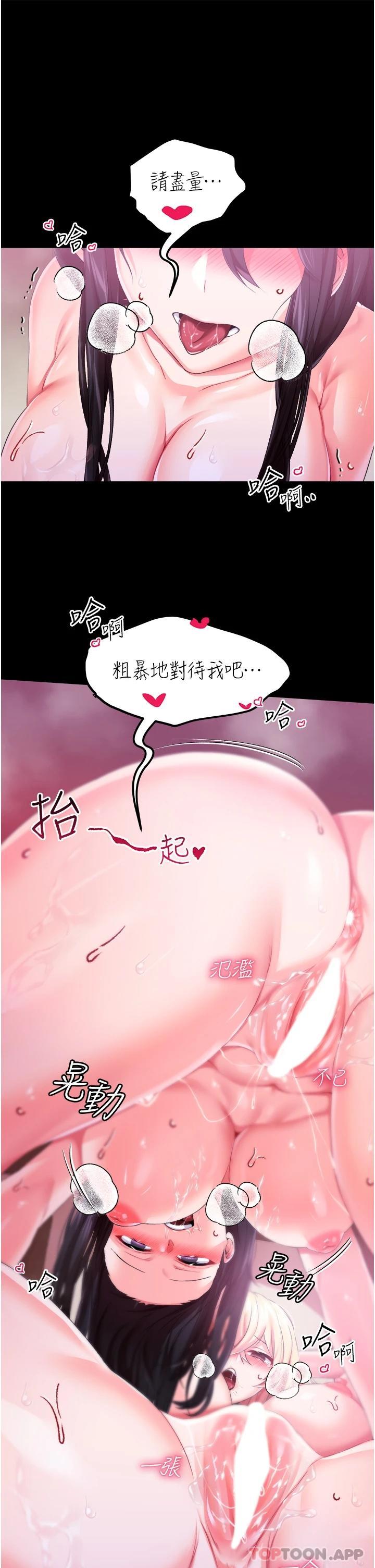 [韩国漫画] 调教宫廷恶女 奇幻,熟女人妻,巨乳大奶#[38P]-37