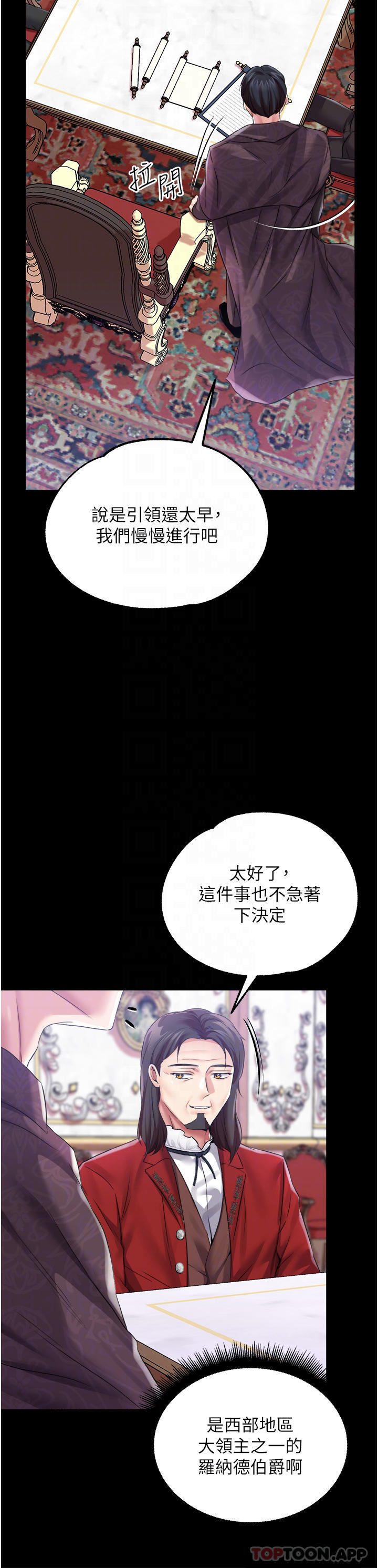 [韩国漫画] 调教宫廷恶女 奇幻,熟女人妻,巨乳大奶#[38P]-4