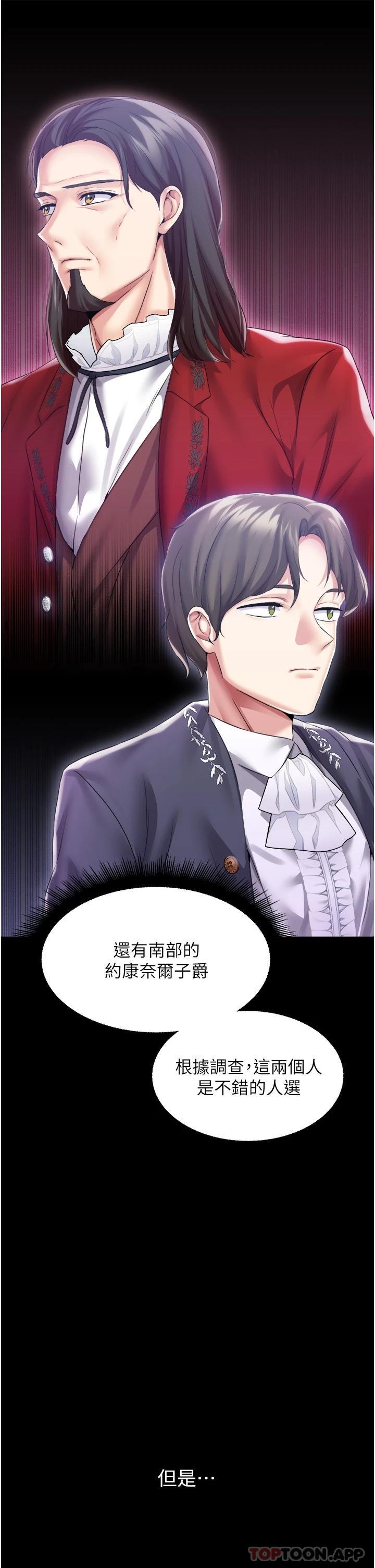 [韩国漫画] 调教宫廷恶女 奇幻,熟女人妻,巨乳大奶#[38P]-5