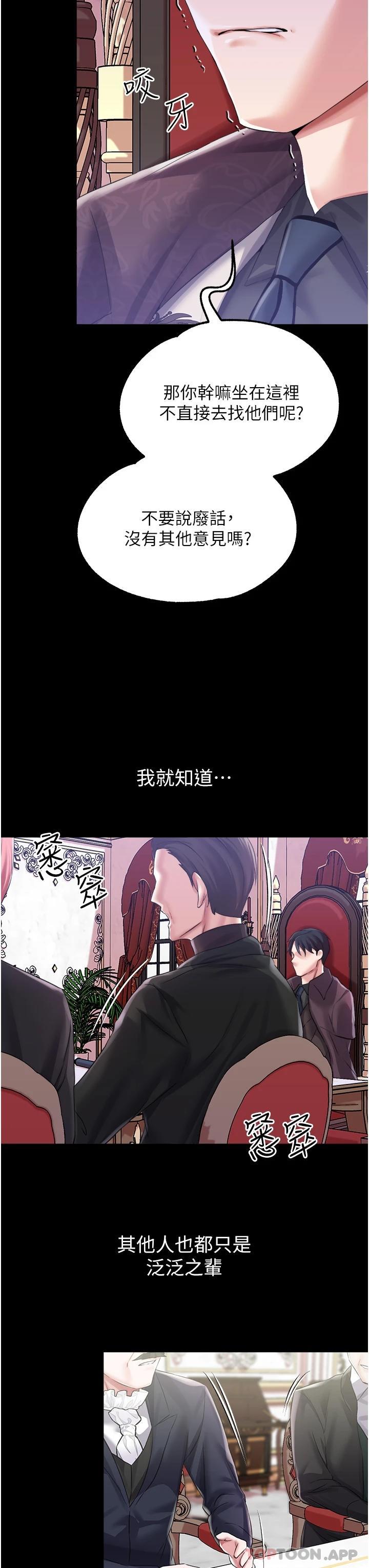 [韩国漫画] 调教宫廷恶女 奇幻,熟女人妻,巨乳大奶#[38P]-7