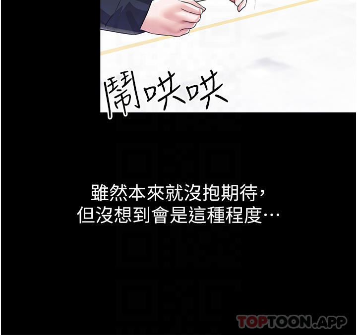 [韩国漫画] 调教宫廷恶女 奇幻,熟女人妻,巨乳大奶#[38P]-8