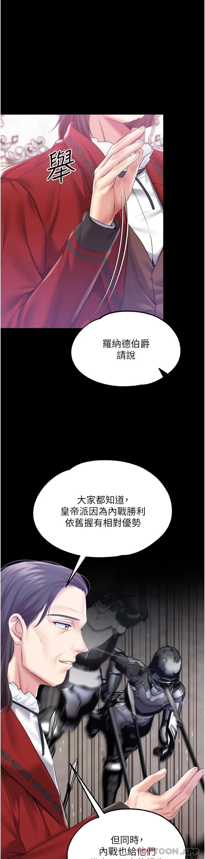 [韩国漫画] 调教宫廷恶女 奇幻,熟女人妻,巨乳大奶#[38P]-9