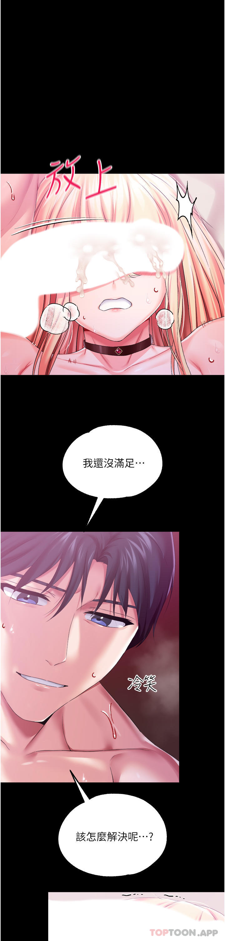 [韩国漫画] 调教宫廷恶女 奇幻,熟女人妻,巨乳大奶#[33P]-1