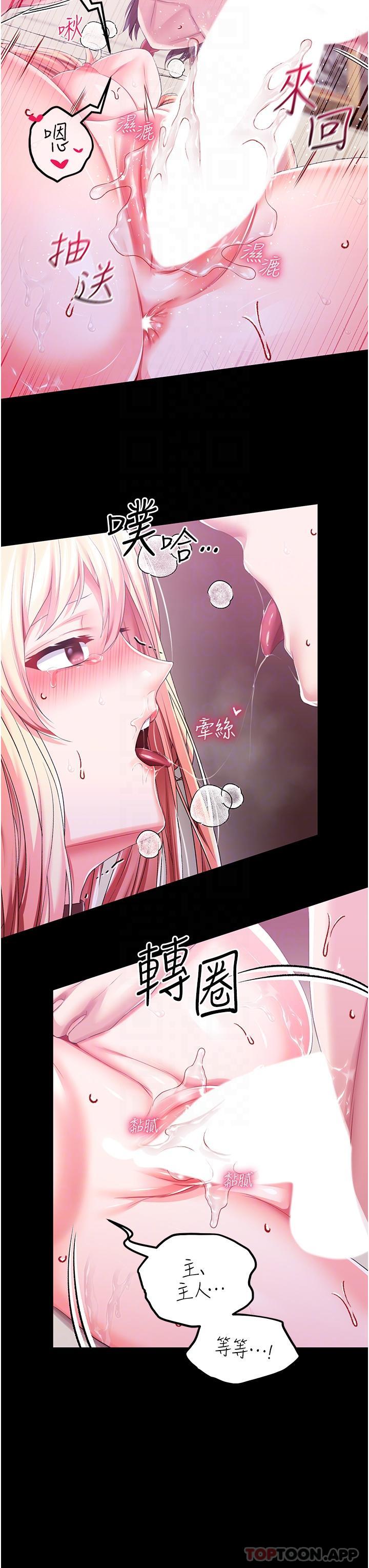 [韩国漫画] 调教宫廷恶女 奇幻,熟女人妻,巨乳大奶#[33P]-10