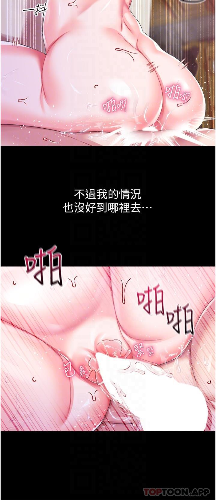 [韩国漫画] 调教宫廷恶女 奇幻,熟女人妻,巨乳大奶#[33P]-13