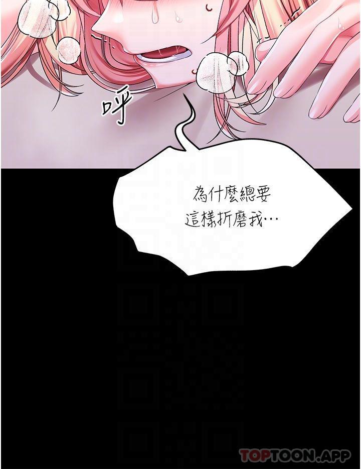 [韩国漫画] 调教宫廷恶女 奇幻,熟女人妻,巨乳大奶#[33P]-17