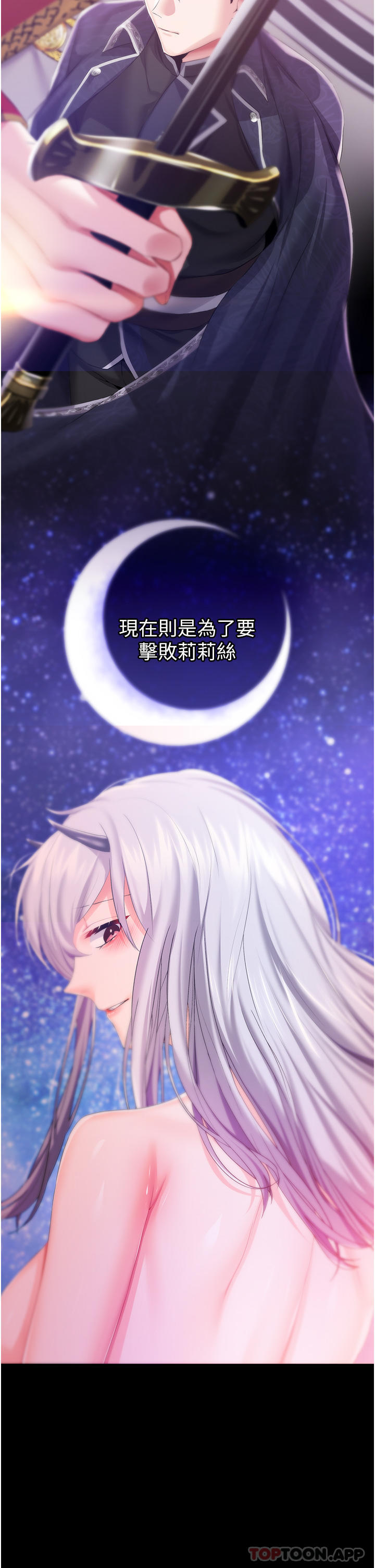 [韩国漫画] 调教宫廷恶女 奇幻,熟女人妻,巨乳大奶#[33P]-19