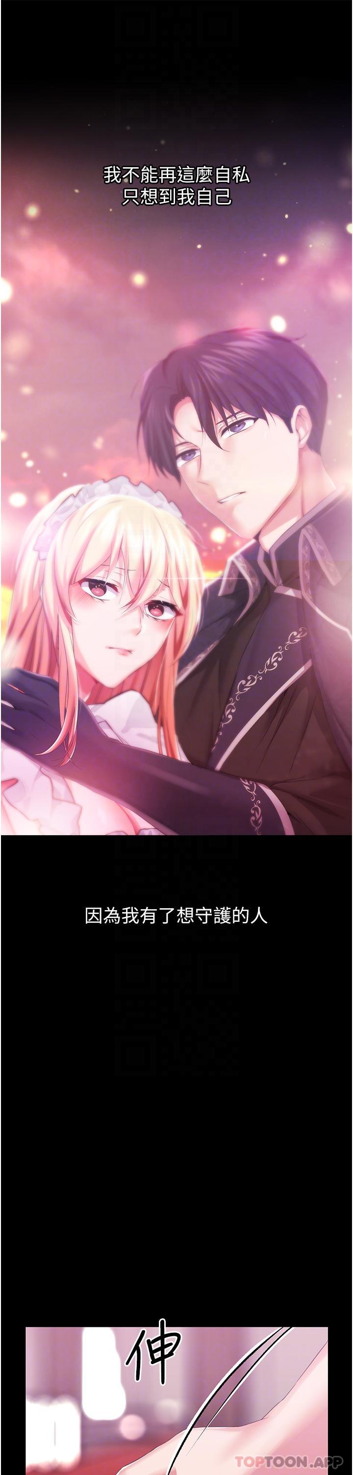 [韩国漫画] 调教宫廷恶女 奇幻,熟女人妻,巨乳大奶#[33P]-21