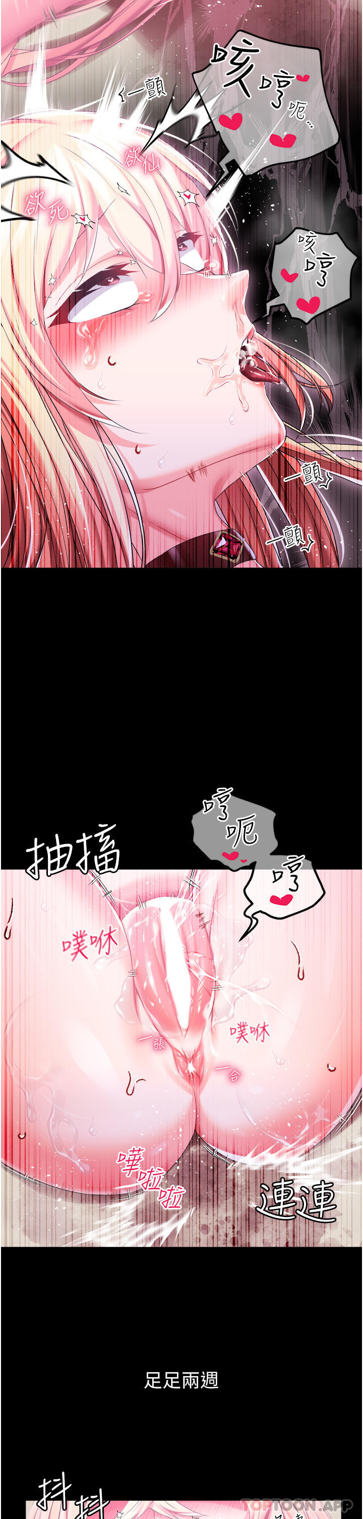 [韩国漫画] 调教宫廷恶女 奇幻,熟女人妻,巨乳大奶#[33P]-28