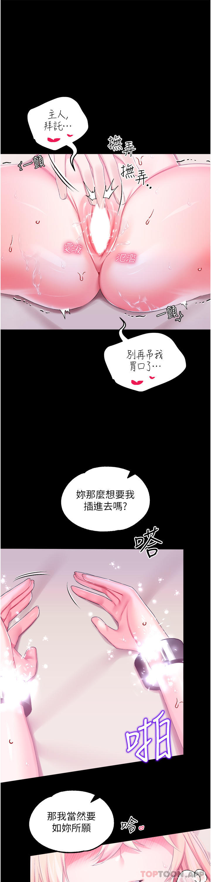 [韩国漫画] 调教宫廷恶女 奇幻,熟女人妻,巨乳大奶#[33P]-4