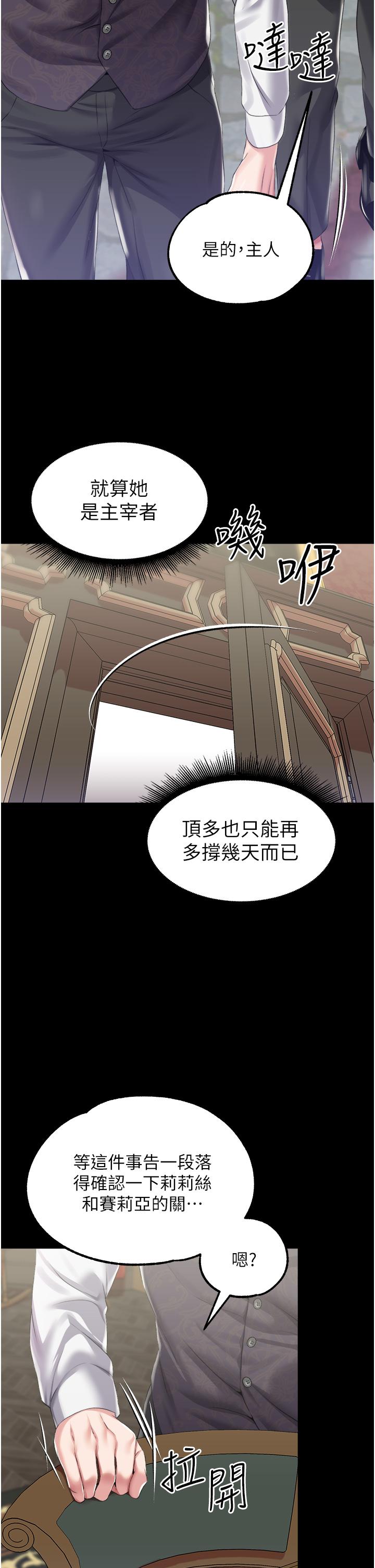 [韩国漫画] 调教宫廷恶女 奇幻,熟女人妻,巨乳大奶#[43P]-11