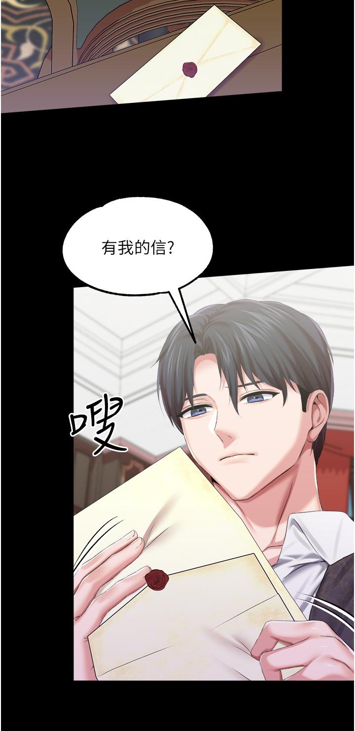 [韩国漫画] 调教宫廷恶女 奇幻,熟女人妻,巨乳大奶#[43P]-12