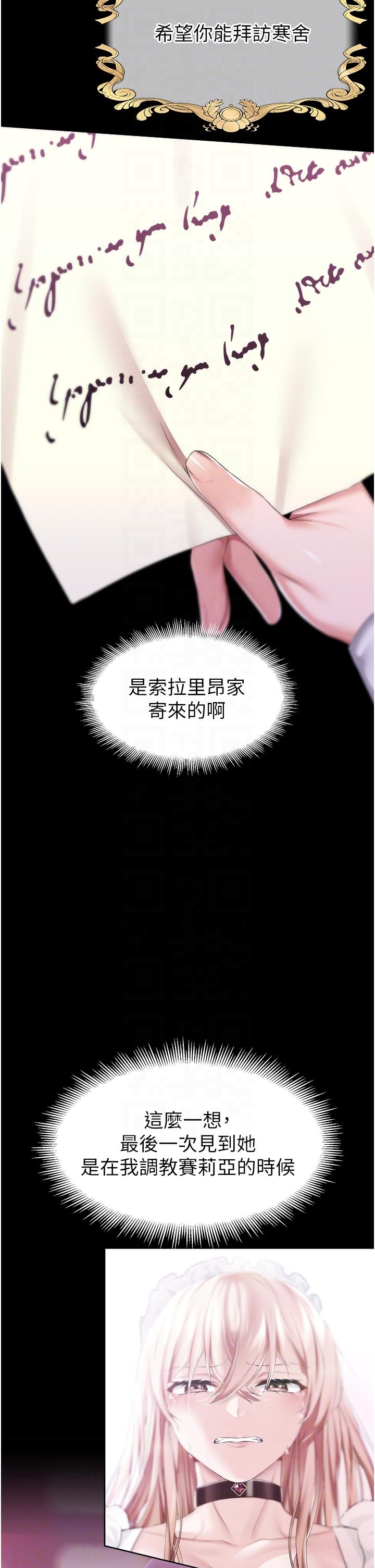 [韩国漫画] 调教宫廷恶女 奇幻,熟女人妻,巨乳大奶#[43P]-14