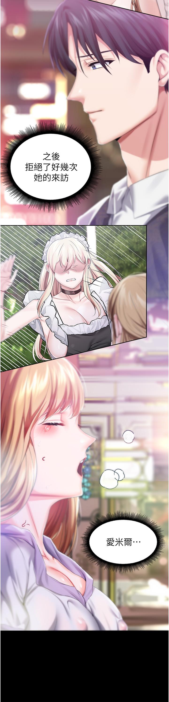 [韩国漫画] 调教宫廷恶女 奇幻,熟女人妻,巨乳大奶#[43P]-15