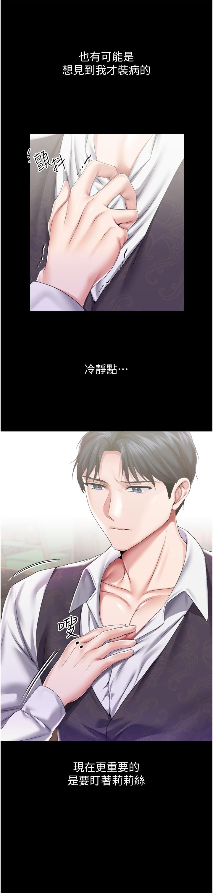 [韩国漫画] 调教宫廷恶女 奇幻,熟女人妻,巨乳大奶#[43P]-16