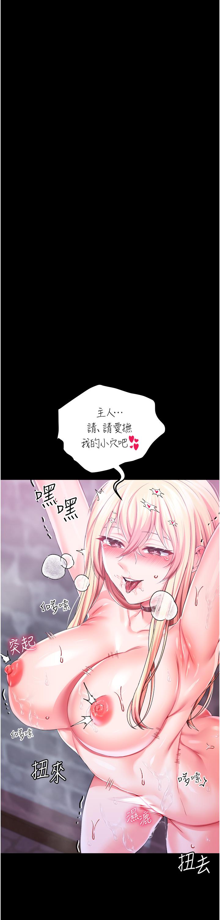 [韩国漫画] 调教宫廷恶女 奇幻,熟女人妻,巨乳大奶#[43P]-17