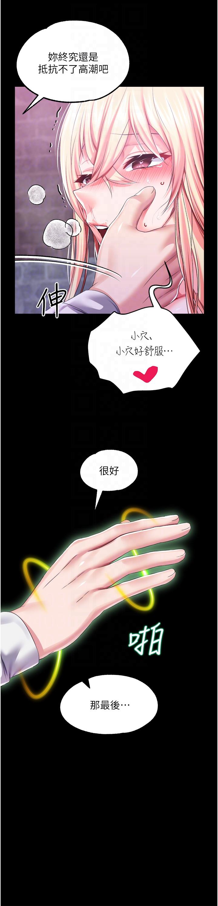 [韩国漫画] 调教宫廷恶女 奇幻,熟女人妻,巨乳大奶#[43P]-18