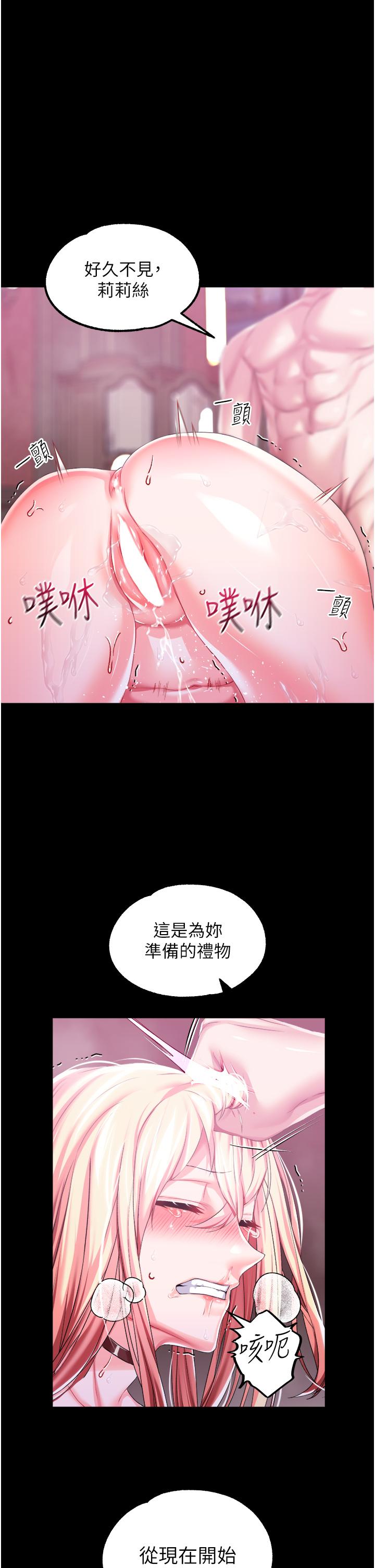 [韩国漫画] 调教宫廷恶女 奇幻,熟女人妻,巨乳大奶#[43P]-2