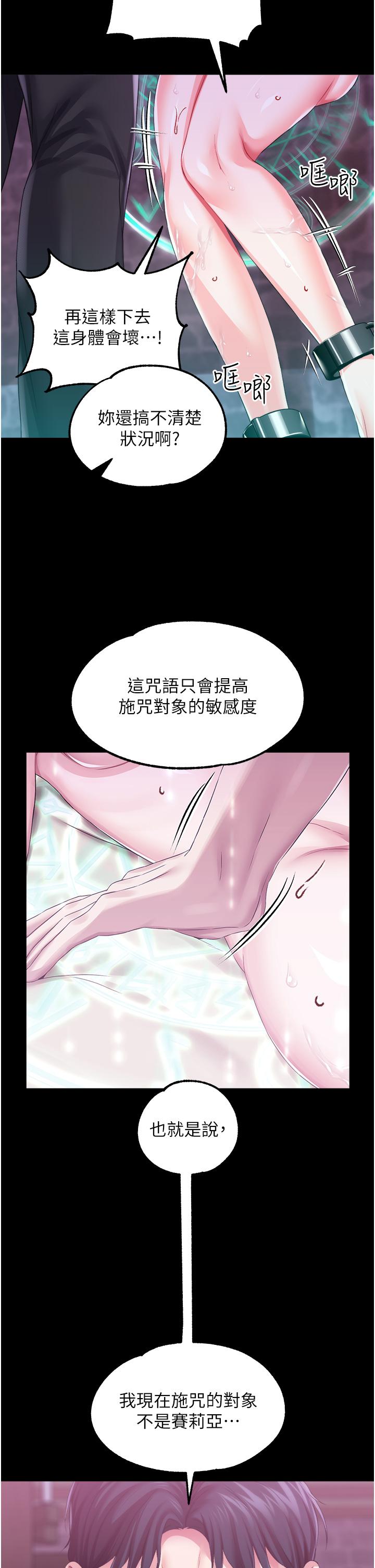 [韩国漫画] 调教宫廷恶女 奇幻,熟女人妻,巨乳大奶#[43P]-20