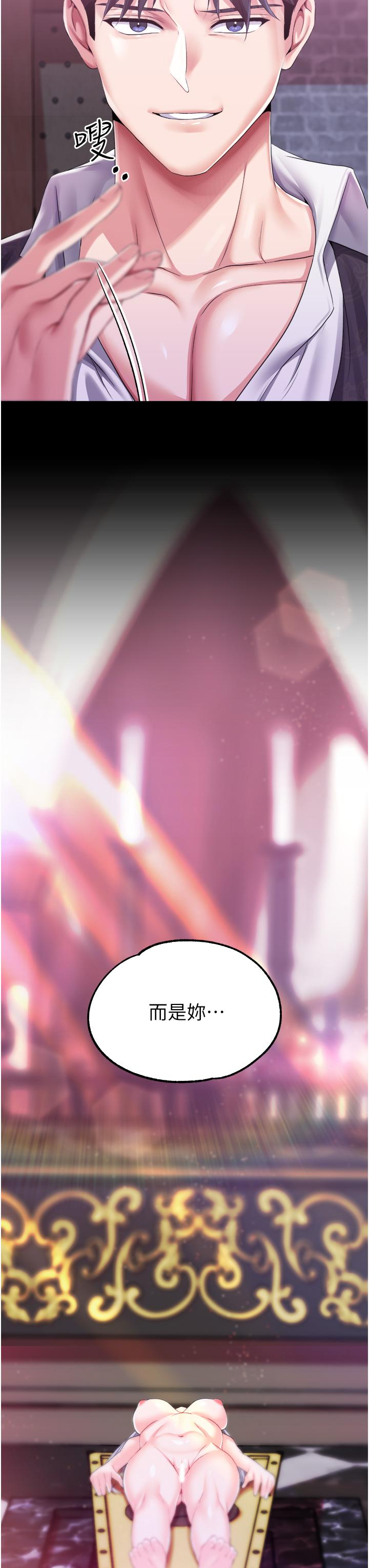 [韩国漫画] 调教宫廷恶女 奇幻,熟女人妻,巨乳大奶#[43P]-21