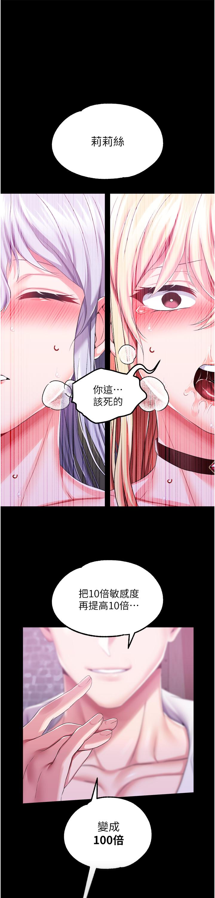 [韩国漫画] 调教宫廷恶女 奇幻,熟女人妻,巨乳大奶#[43P]-23