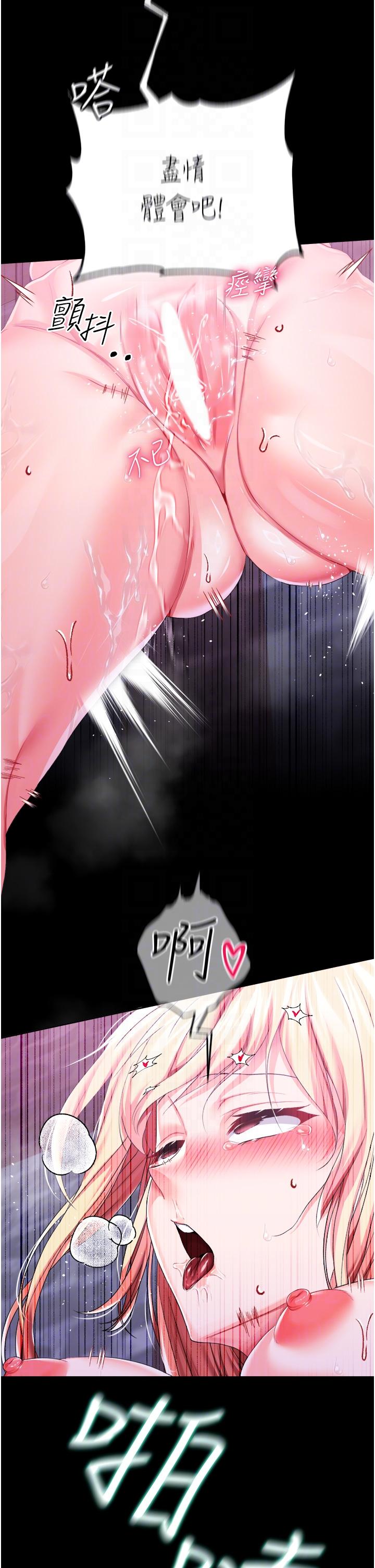 [韩国漫画] 调教宫廷恶女 奇幻,熟女人妻,巨乳大奶#[43P]-24