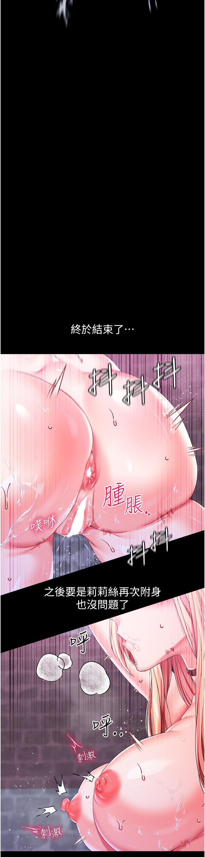 [韩国漫画] 调教宫廷恶女 奇幻,熟女人妻,巨乳大奶#[43P]-27