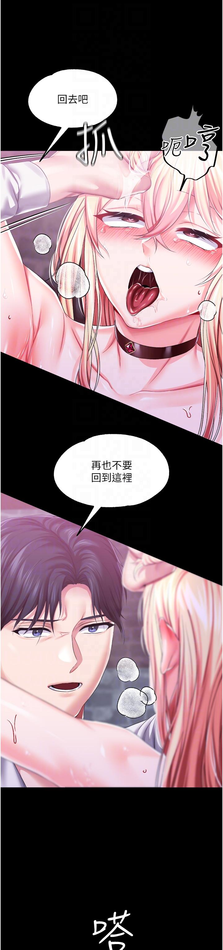[韩国漫画] 调教宫廷恶女 奇幻,熟女人妻,巨乳大奶#[43P]-28