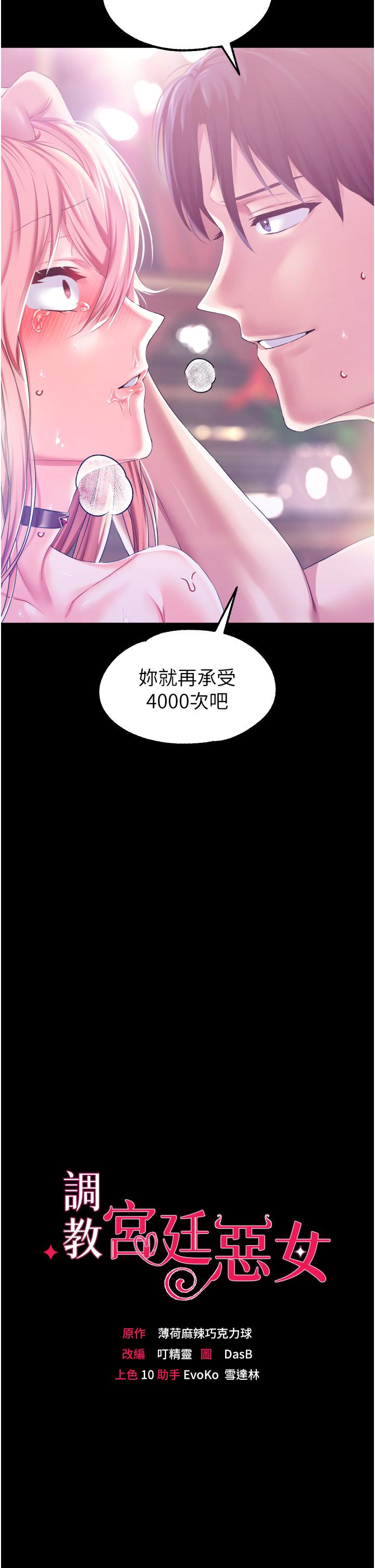 [韩国漫画] 调教宫廷恶女 奇幻,熟女人妻,巨乳大奶#[43P]-3
