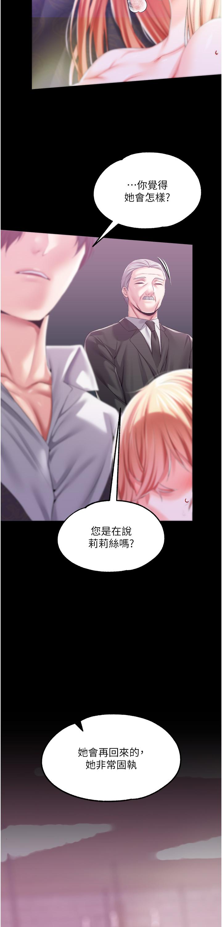 [韩国漫画] 调教宫廷恶女 奇幻,熟女人妻,巨乳大奶#[43P]-31