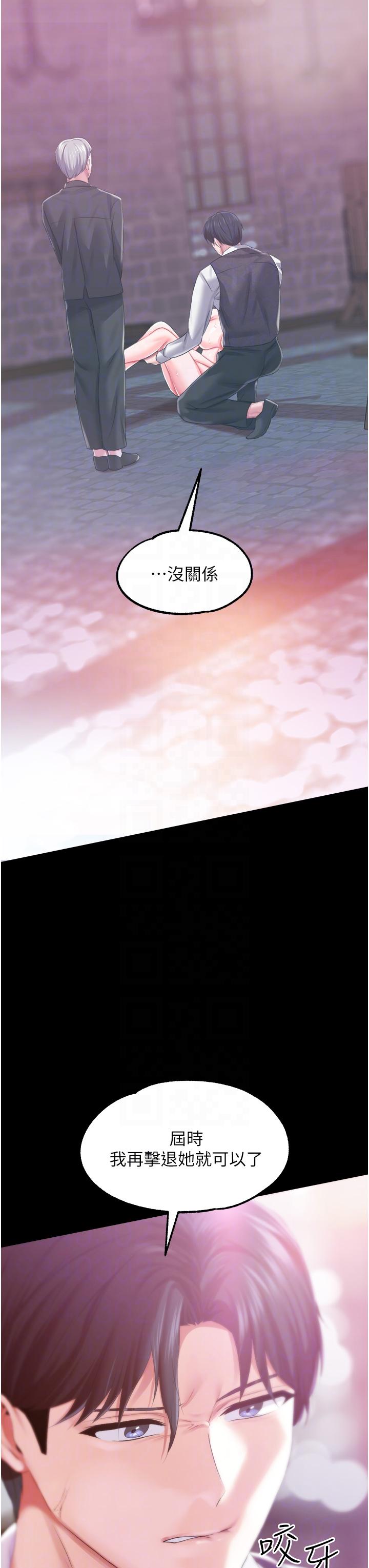 [韩国漫画] 调教宫廷恶女 奇幻,熟女人妻,巨乳大奶#[43P]-32