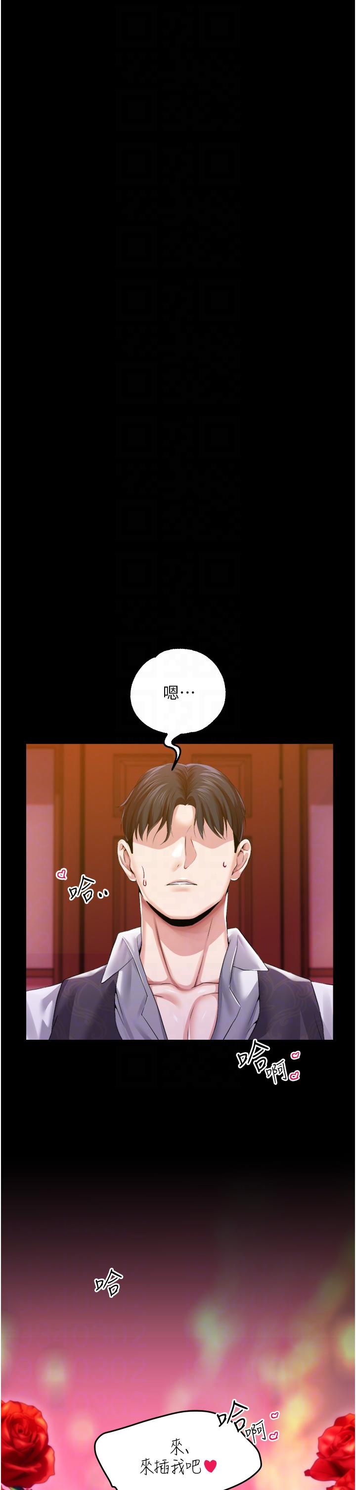 [韩国漫画] 调教宫廷恶女 奇幻,熟女人妻,巨乳大奶#[43P]-34