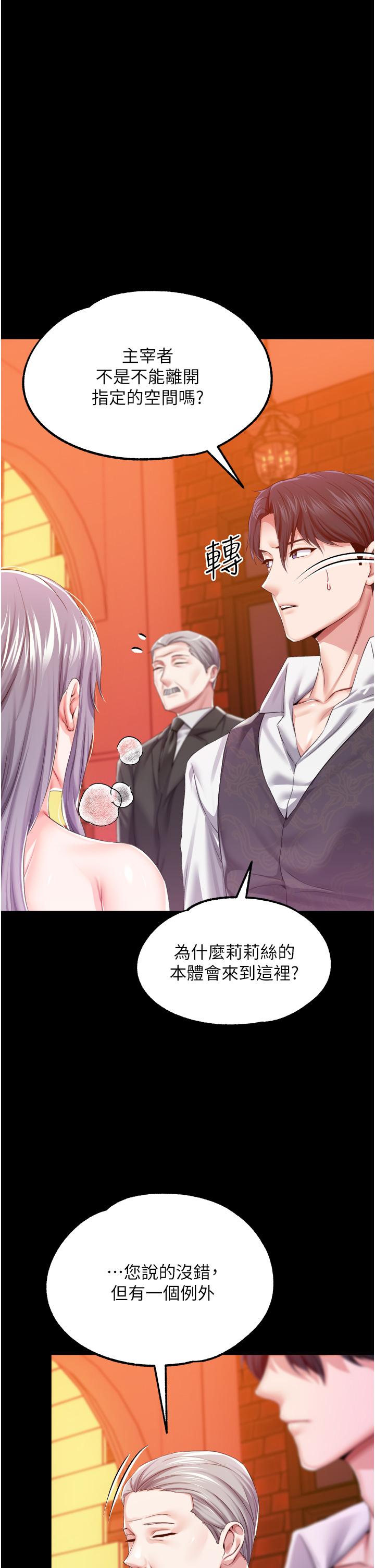 [韩国漫画] 调教宫廷恶女 奇幻,熟女人妻,巨乳大奶#[43P]-37