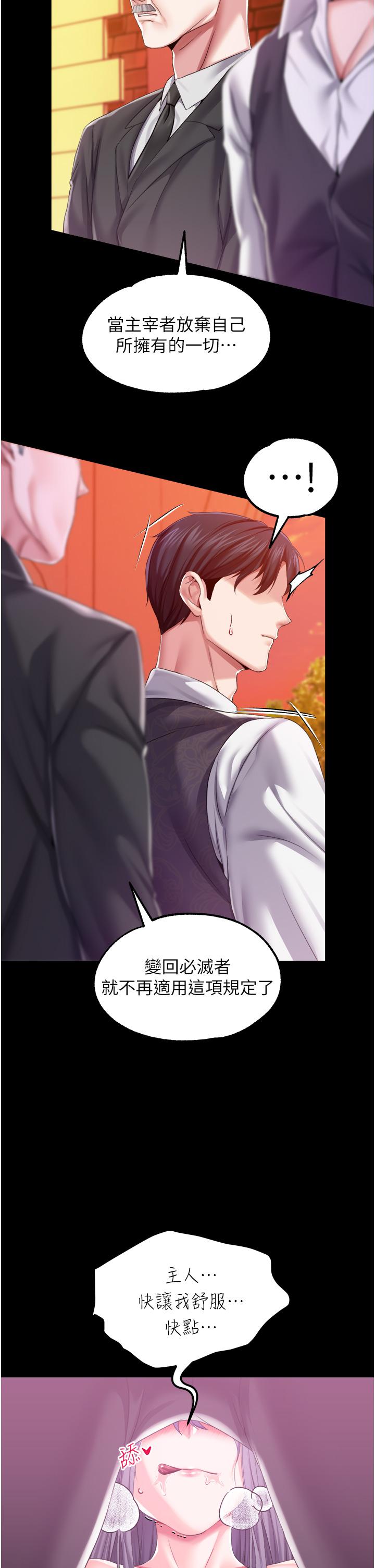 [韩国漫画] 调教宫廷恶女 奇幻,熟女人妻,巨乳大奶#[43P]-38