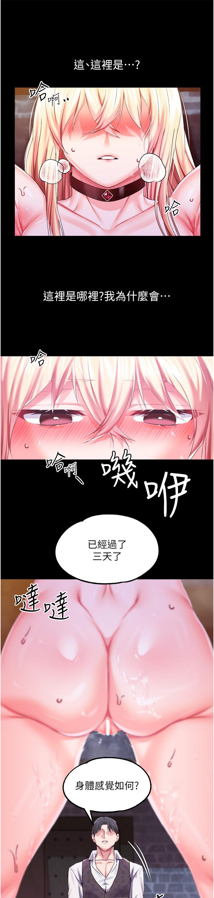 [韩国漫画] 调教宫廷恶女 奇幻,熟女人妻,巨乳大奶#[43P]-4