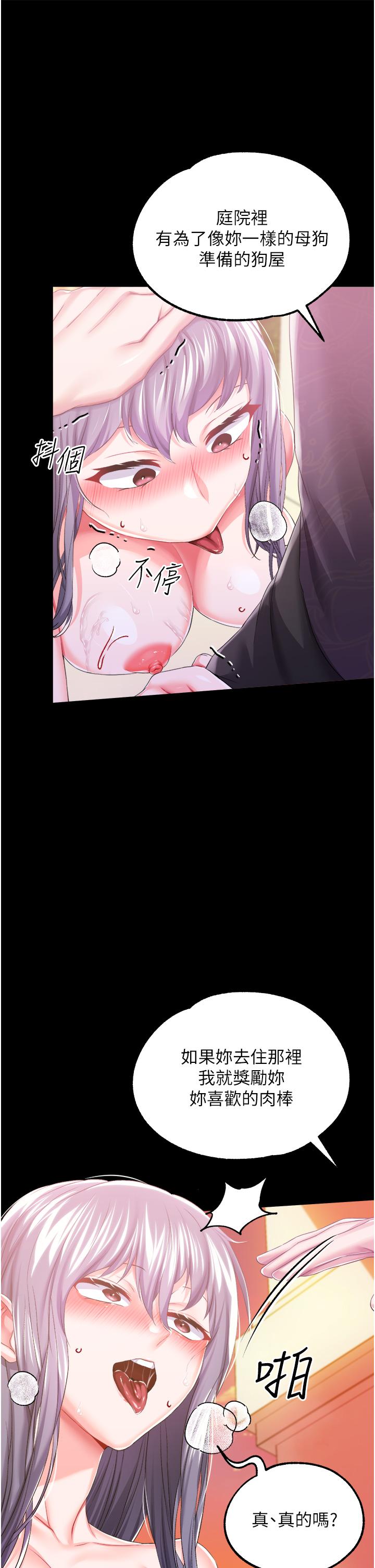 [韩国漫画] 调教宫廷恶女 奇幻,熟女人妻,巨乳大奶#[43P]-40